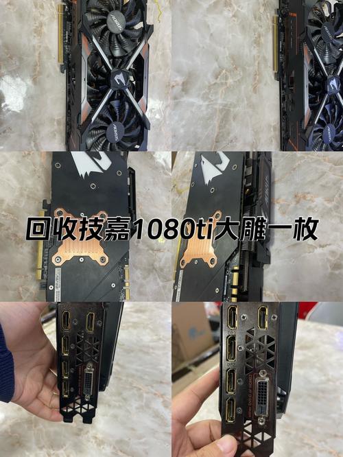 我在淘宝上想买了个二手技嘉的1080显卡才2800也挺多人买评价还可以可信...