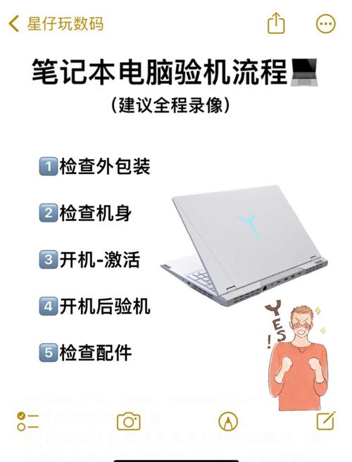买笔记本电脑的13个验机步骤