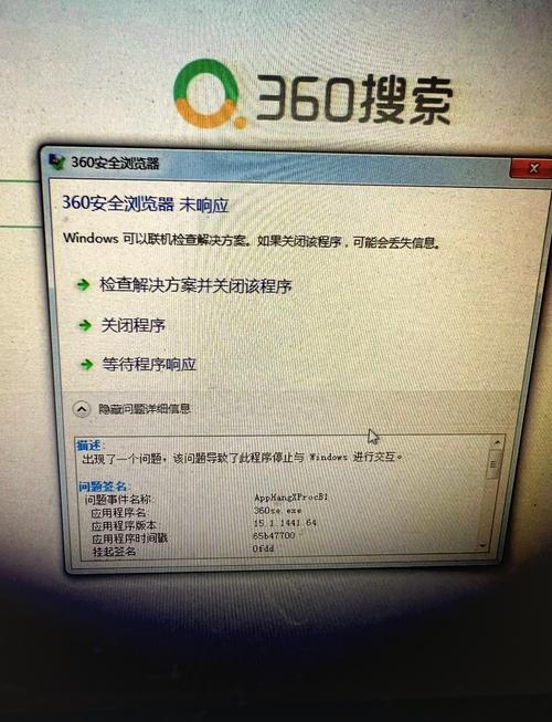 电脑装了360是否废了?