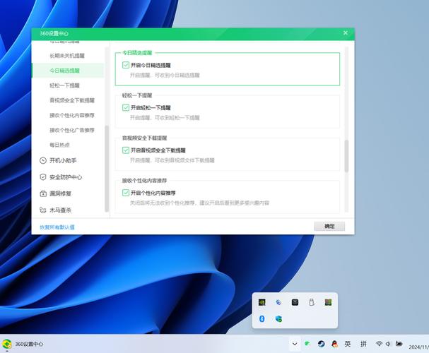 电脑装360好不好