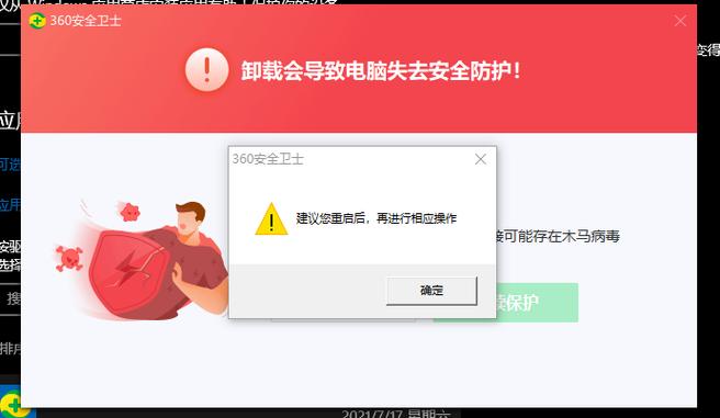 为什么装了360电脑变卡了呢