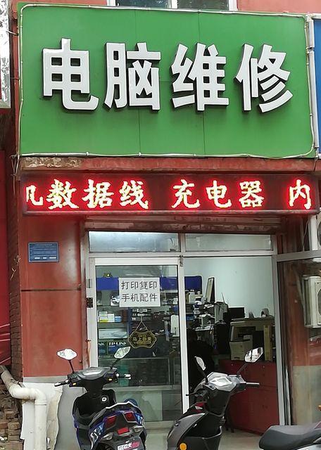 北京小米电脑售后哪个店好小米笔记本电脑坏了去哪里修