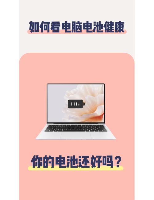 电脑提示要换电池了是怎么回事?