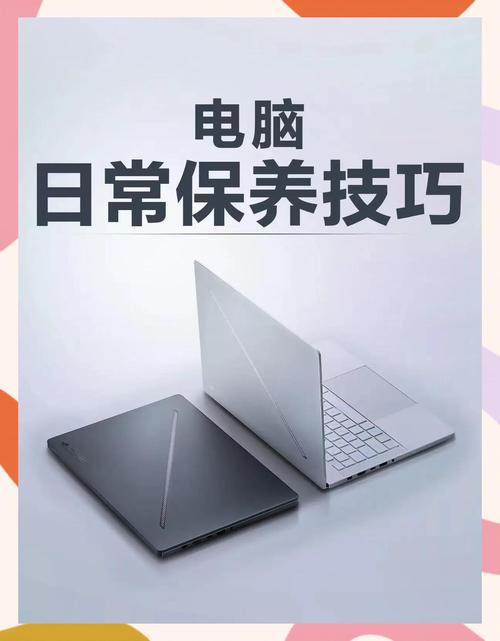 笔记本电脑怎么保养用的久一点?