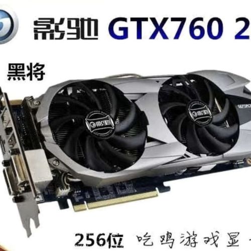 各位老铁,760显卡玩吃鸡怎么设置画面比较好