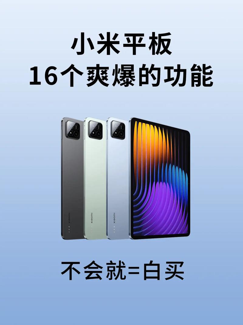 小米平板电脑怎么样值得购买吗
