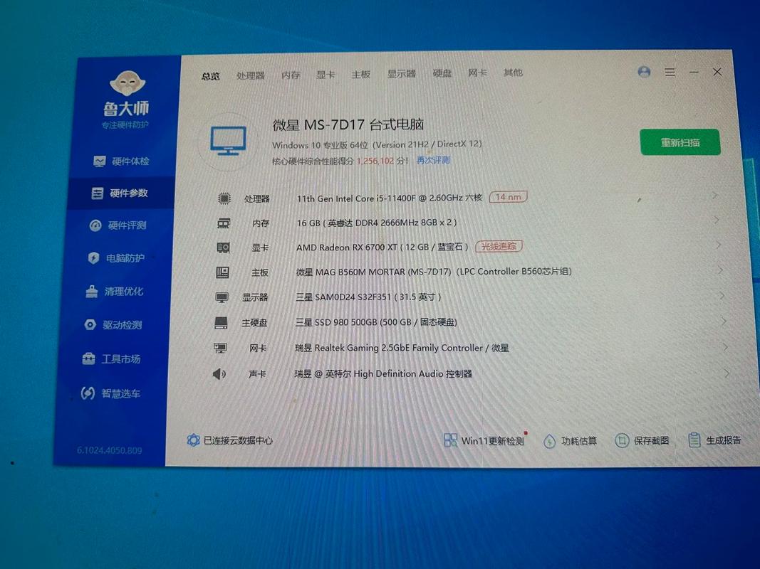 i76700k配什么内存