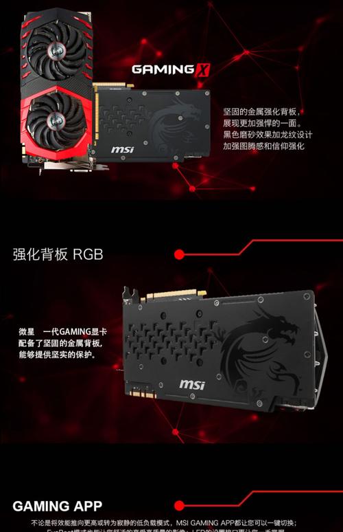 技嘉微星显卡哪个好