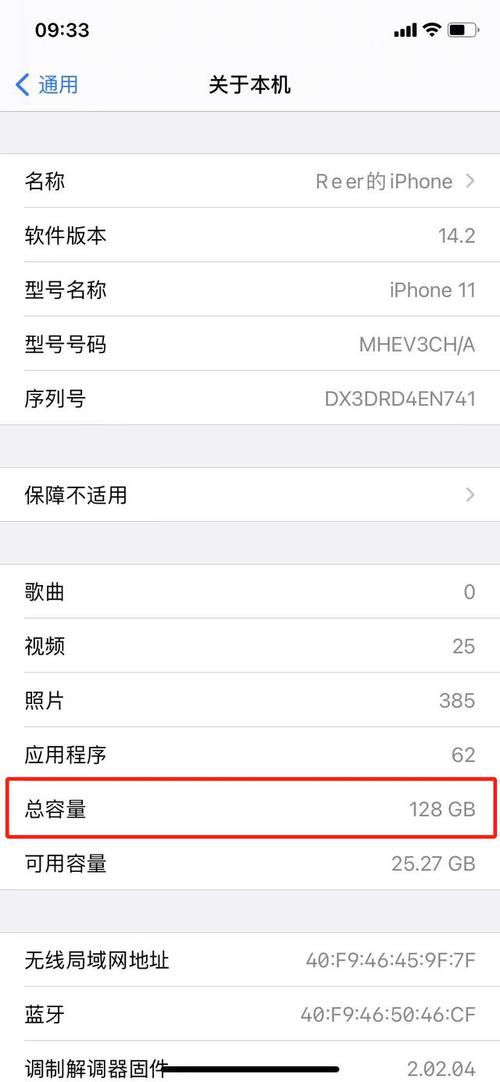 苹果6s运行内存多少在手机哪里查看?