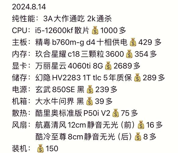 ...只是处理速度快点不玩游戏要怎样的配置要多少钱