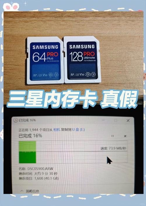 三星内存卡白卡和红卡区别