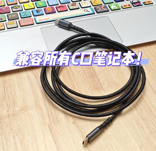 怎么防止笔记本电源线折断