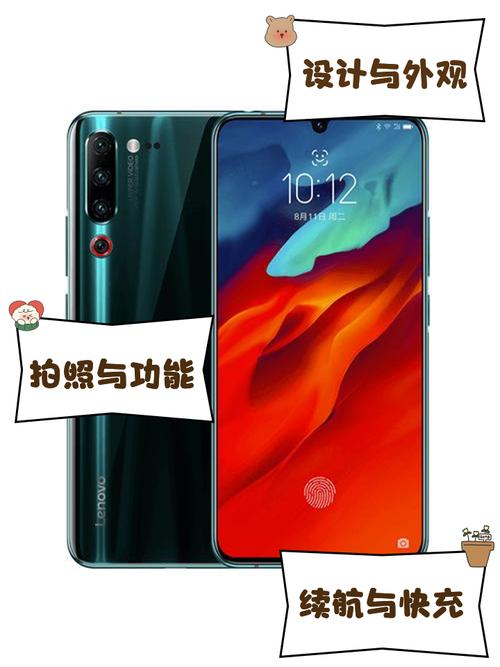 联想Z6Pro支持多大内存扩展?