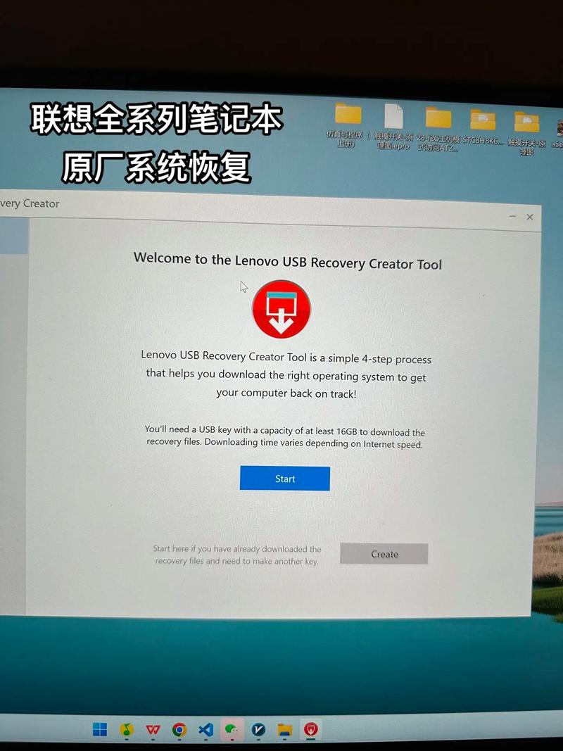 联想笔记本系统怎么还原