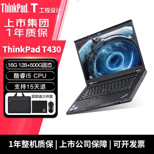 t420i双显卡怎么切换显卡?请支持