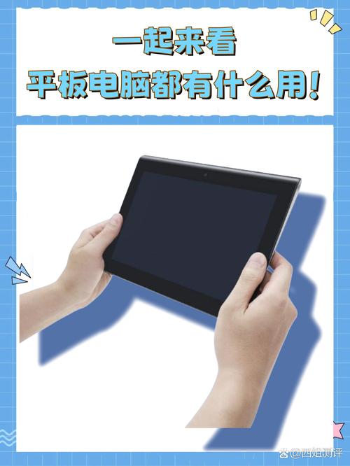 本易平板电脑能打电话吗平板电脑与笔记本的优缺点