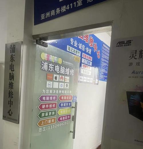 三星笔记本电脑上海有哪些维修点