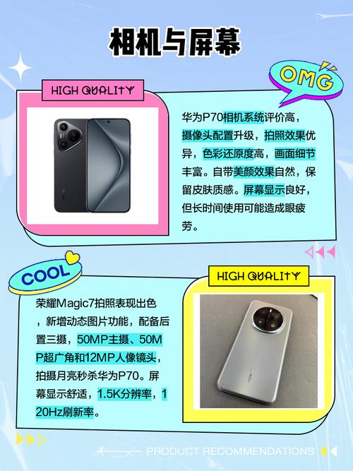 华为手机mate7和p7有何区别