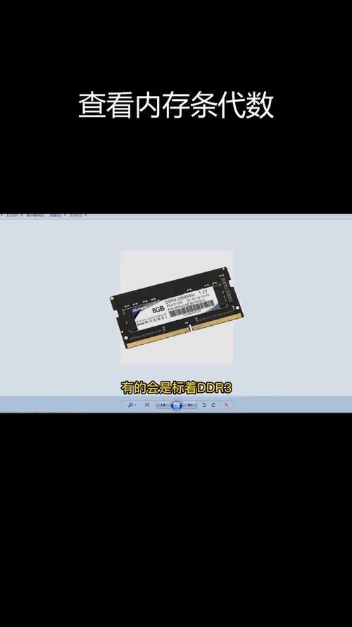 怎么查看电脑内存条是DDR几代?