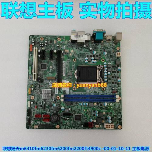 联想主板型号有哪些?