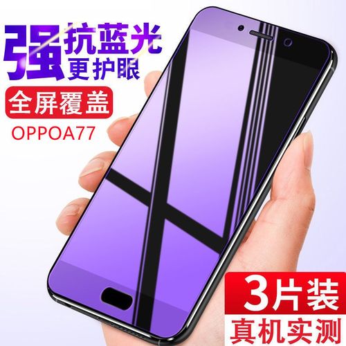 oppoA77t处理器是什么