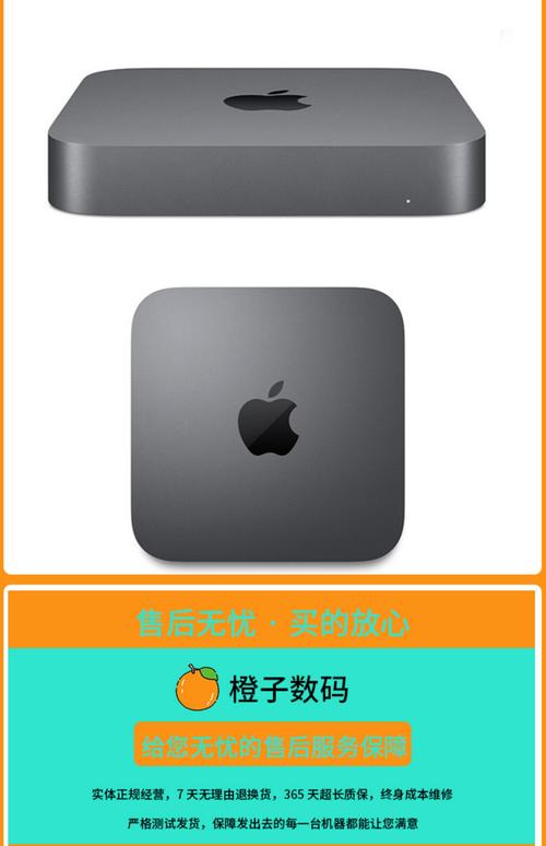 macmini是什么功能强大经济实惠的小型台式机,macmini是电脑主机吗