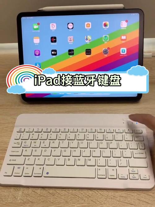 苹果蓝牙键盘开关在哪