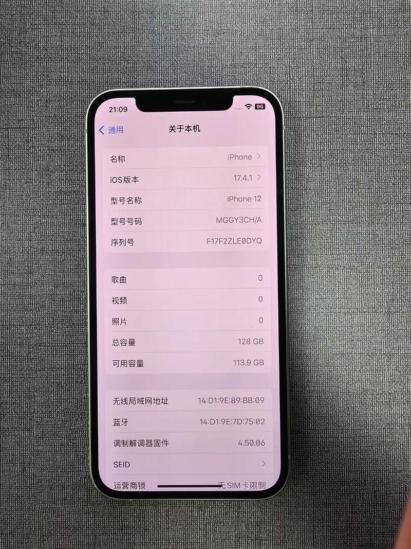 苹果12运行内存是多少