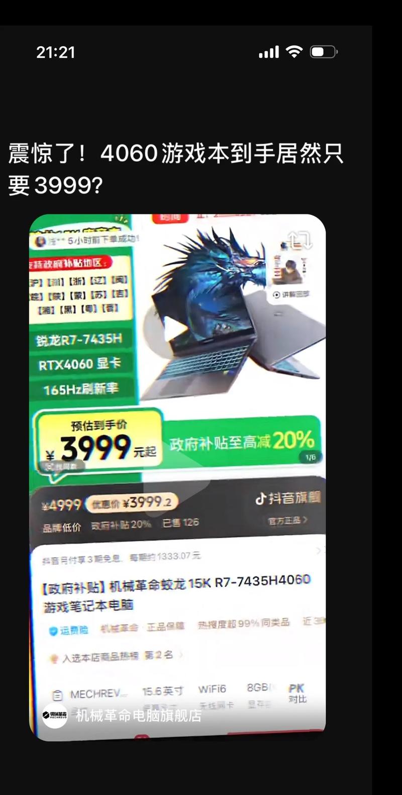 2022年笔记本8g内存条多少钱一个