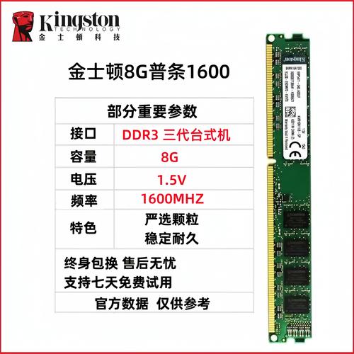 电脑三代内存条16g多少钱台式电脑内存16g多少钱