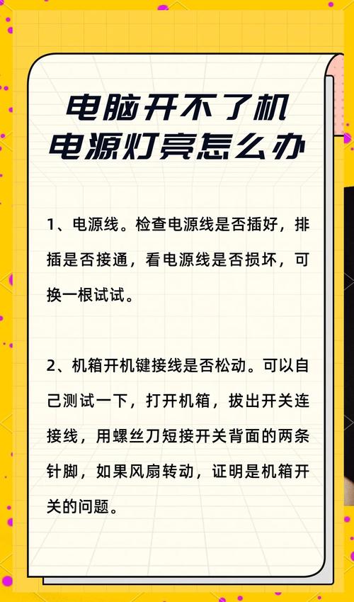 笔记本电源键亮但黑屏怎么解决,笔记本电源键一闪一闪开不了机