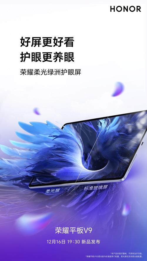 荣耀v9屏幕怎么样