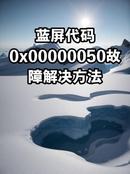 一体机0x00000050蓝屏怎么解决?