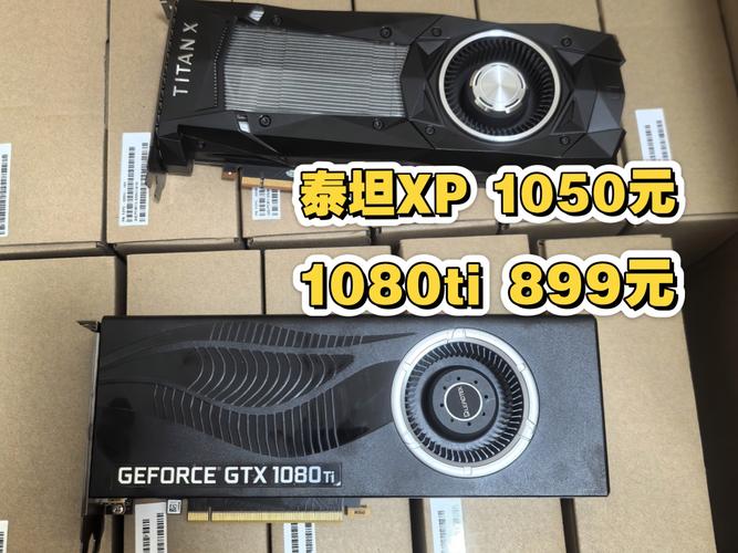 泰坦XP到底比gtx1080ti贵在哪里