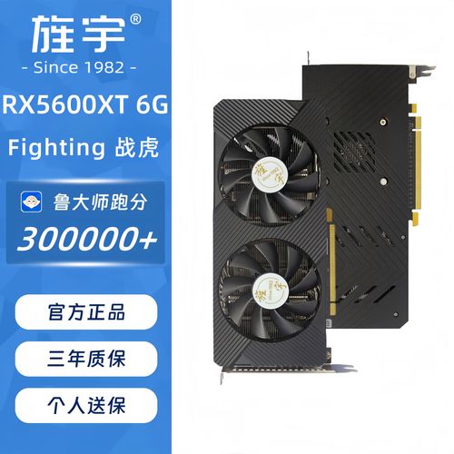 RX5600相当于什么显卡?