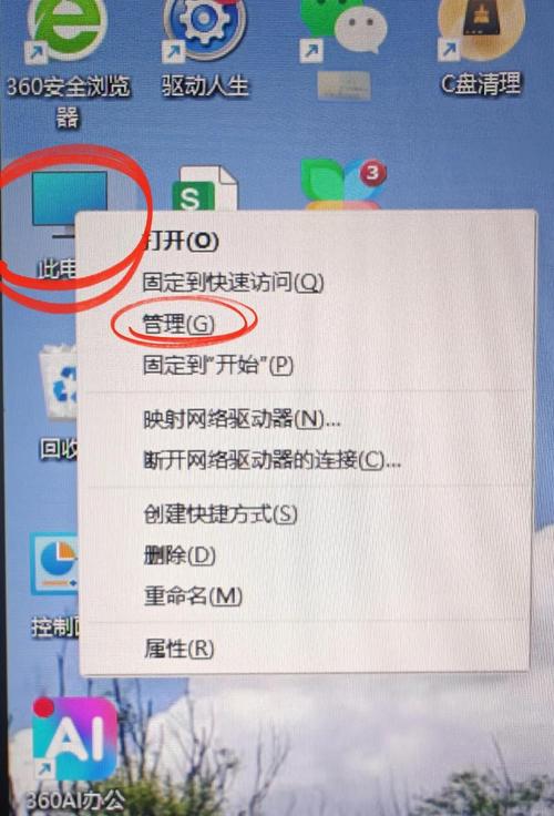 如何取消笔记本自动关机?