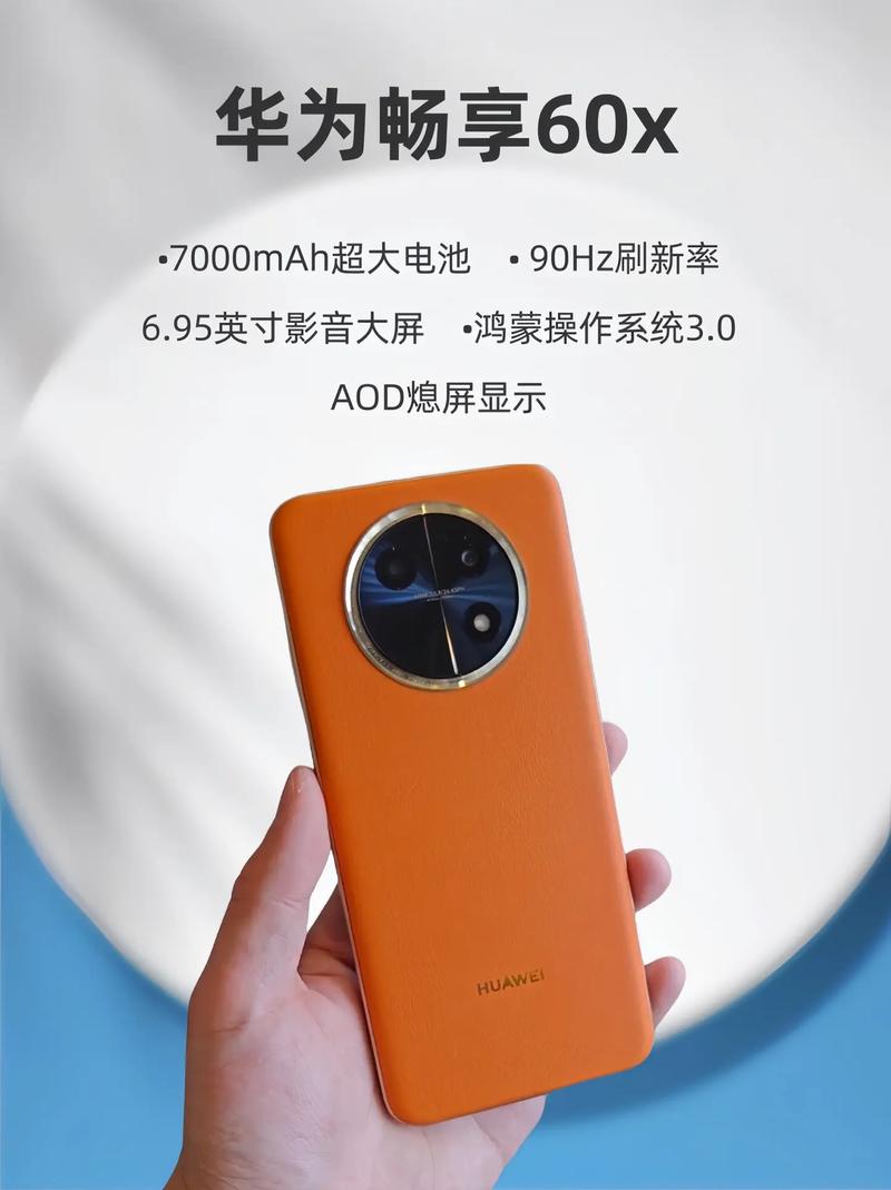 华为畅享70和畅享z有什么区别