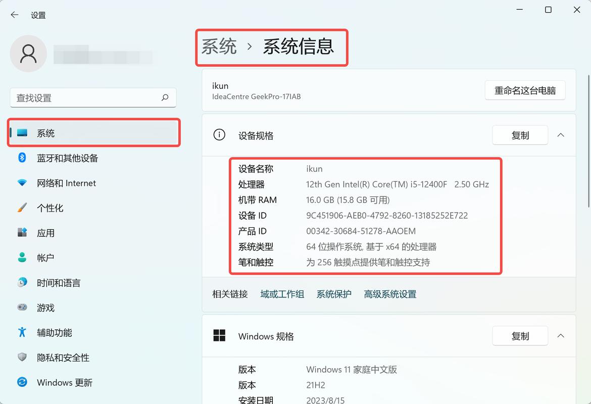 怎么查看电脑硬件配置并测试性能