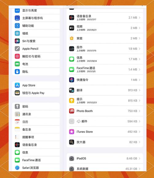 ipad怎么清理内存垃圾