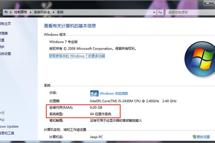 32位系统支持多大内存