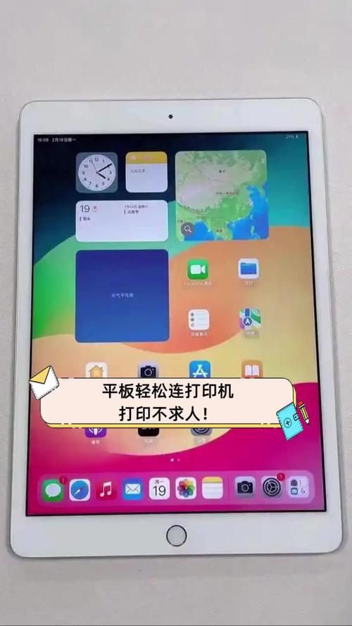 苹果能连接蓝牙打印机吗