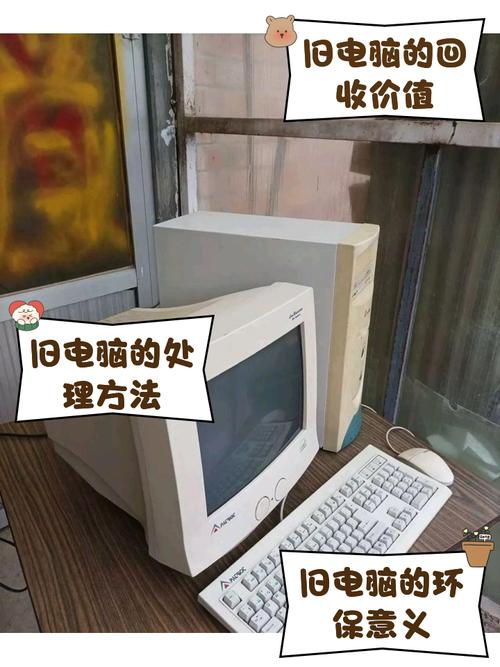 台式电脑的机箱销毁旧主机的资料怎么销毁