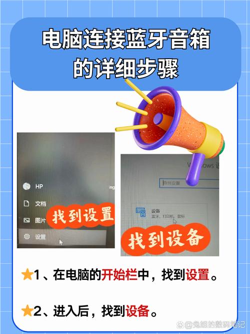 台式电脑可以连接蓝牙音箱吗