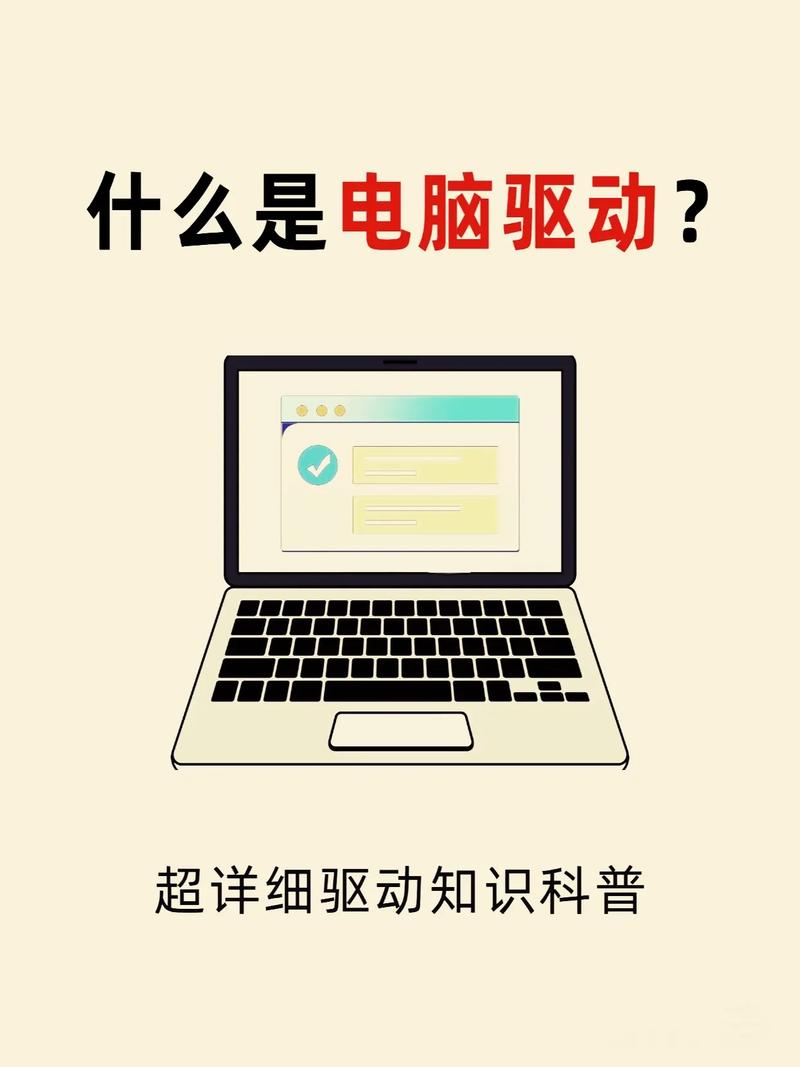 电脑的驱动都有哪些?