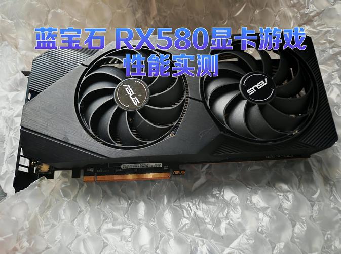 rx580显卡怎么样
