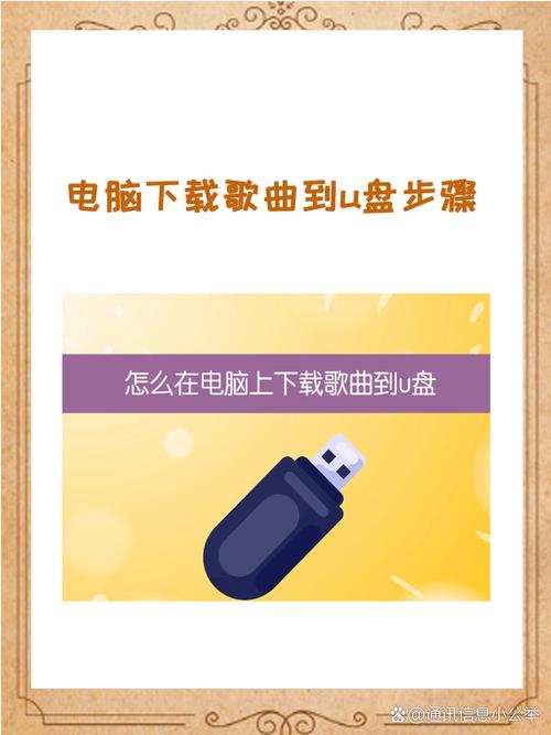 u盘在电脑哪里_U盘在电脑哪里打开