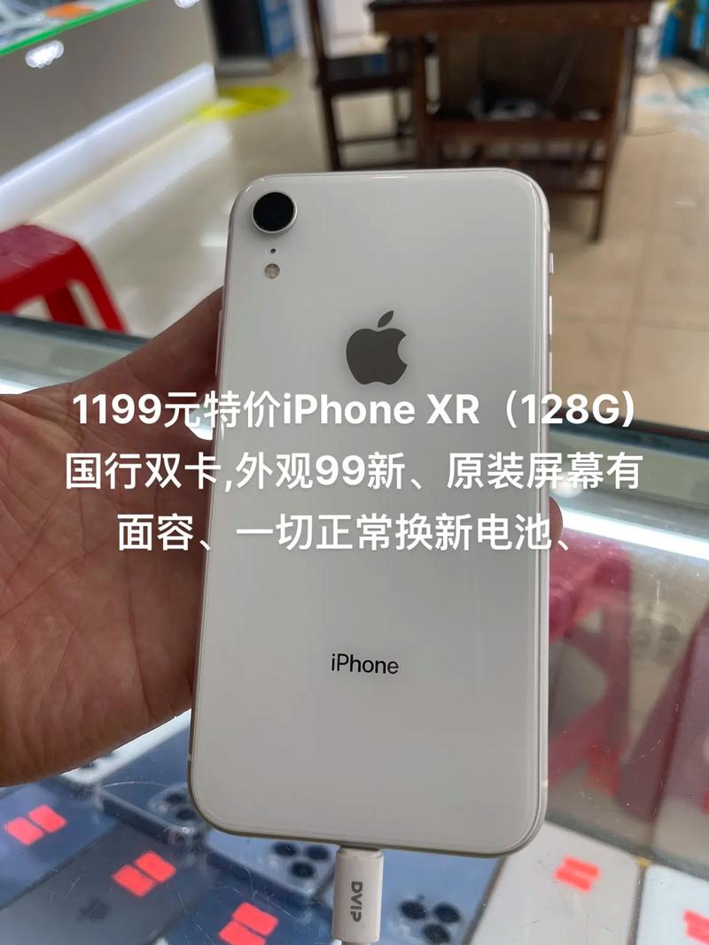 iphonexr二手多少钱