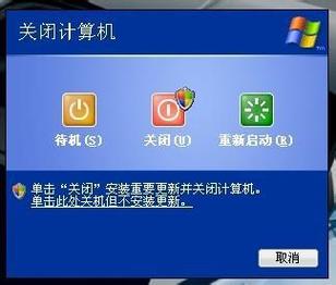 关电脑的时候电脑老是自动重启