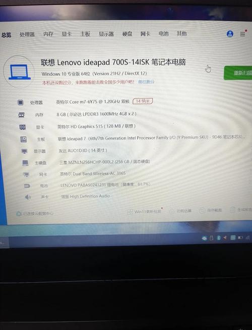 联想笔记本电脑核心硬件综合性能得分1053893分?