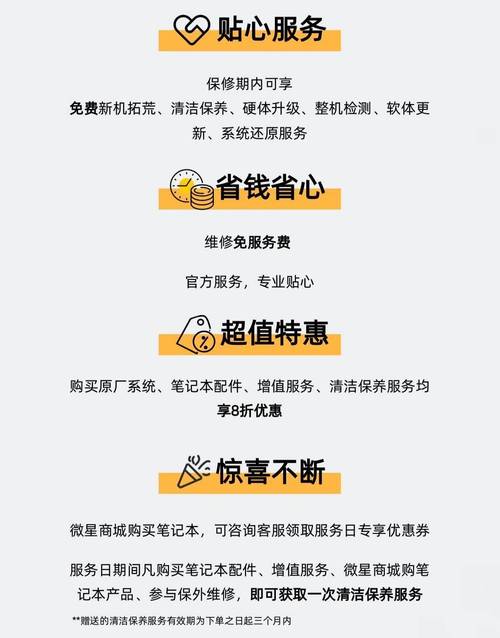 微星的售后怎么样?